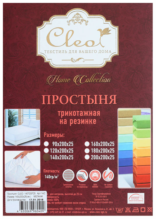 

Простынь трикотажная на резинке Cleo 140x200x25 14/20 марсала, серия Cleo трикотажные простыни 114