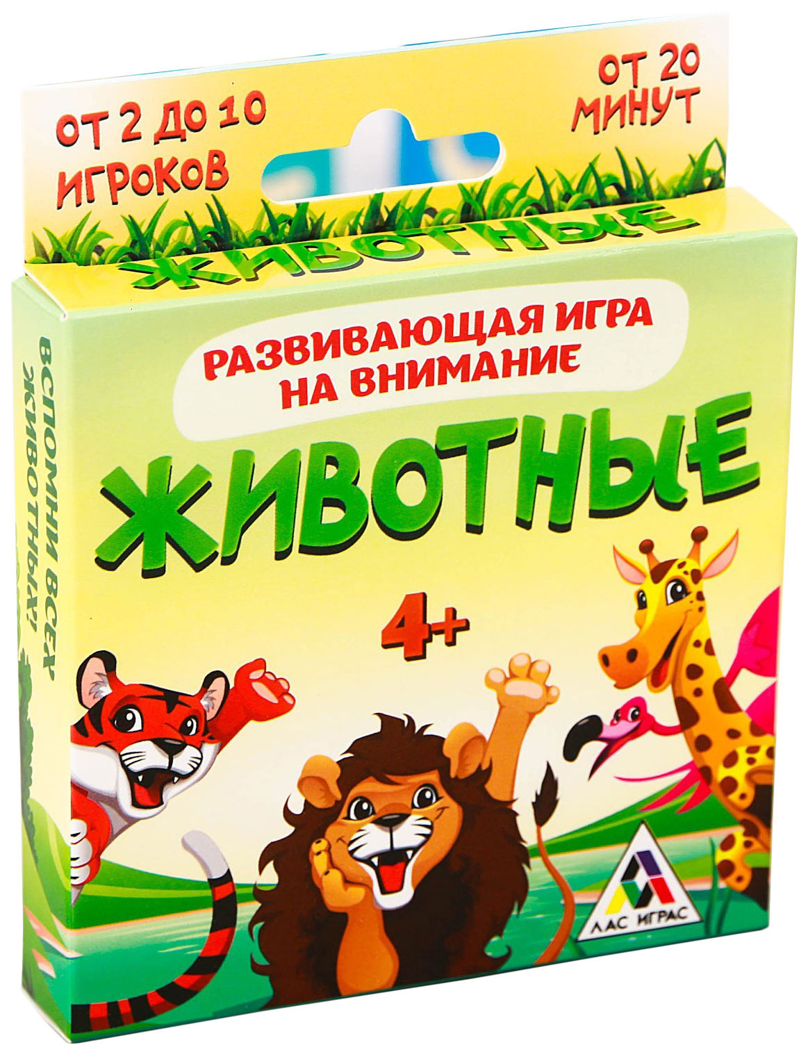 

Развивающая игра на внимание «Животные» ЛАС ИГРАС