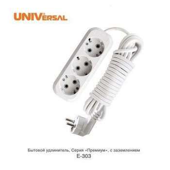 Удлинитель UNIVERSAL Е-303, 3 розетки, 2 м, White