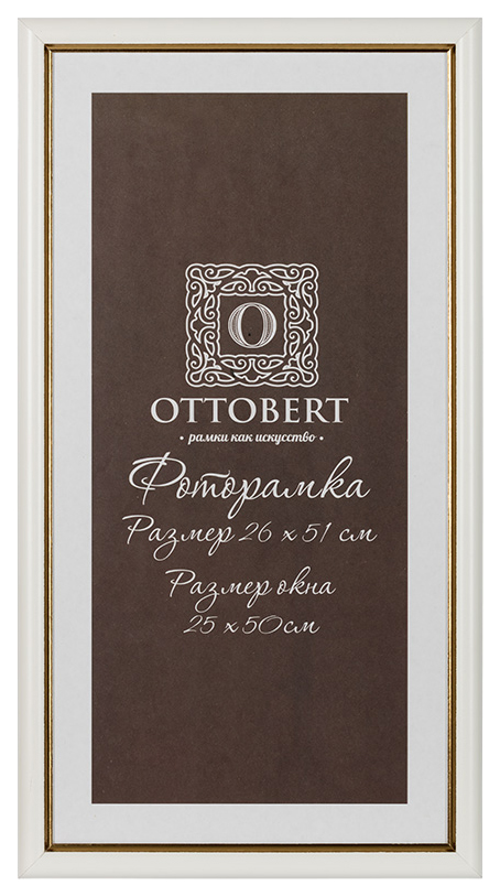 Фоторамка OTTOBERT ARF-06 Белый 26x51 см