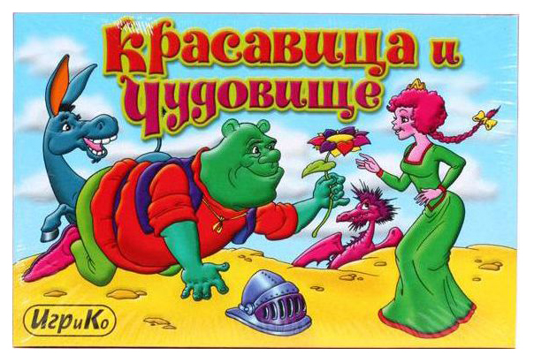 

Игровой набор Игр и Ко Красавица И Чудовище Игра Для Девочек