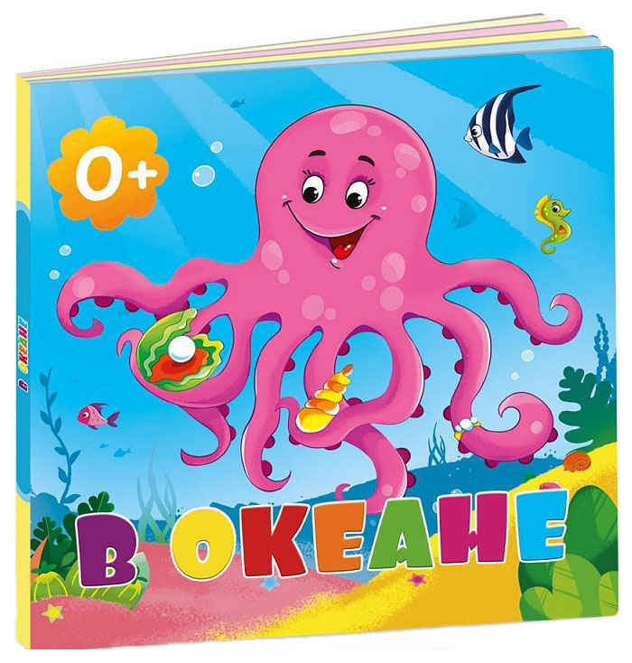 

Книжка Геодом В Океане