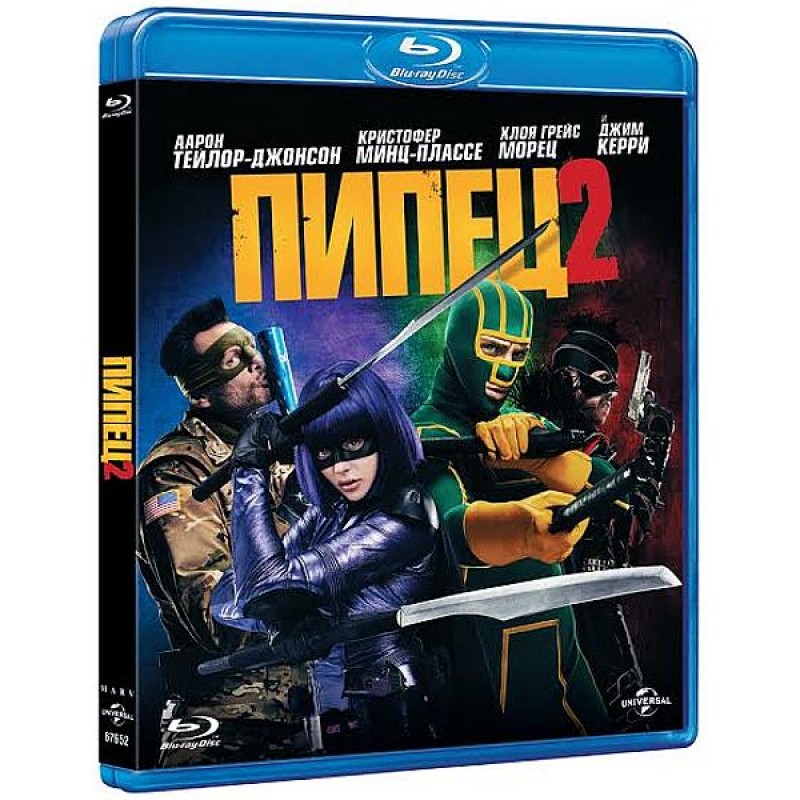 Пипец 2 Blu-ray