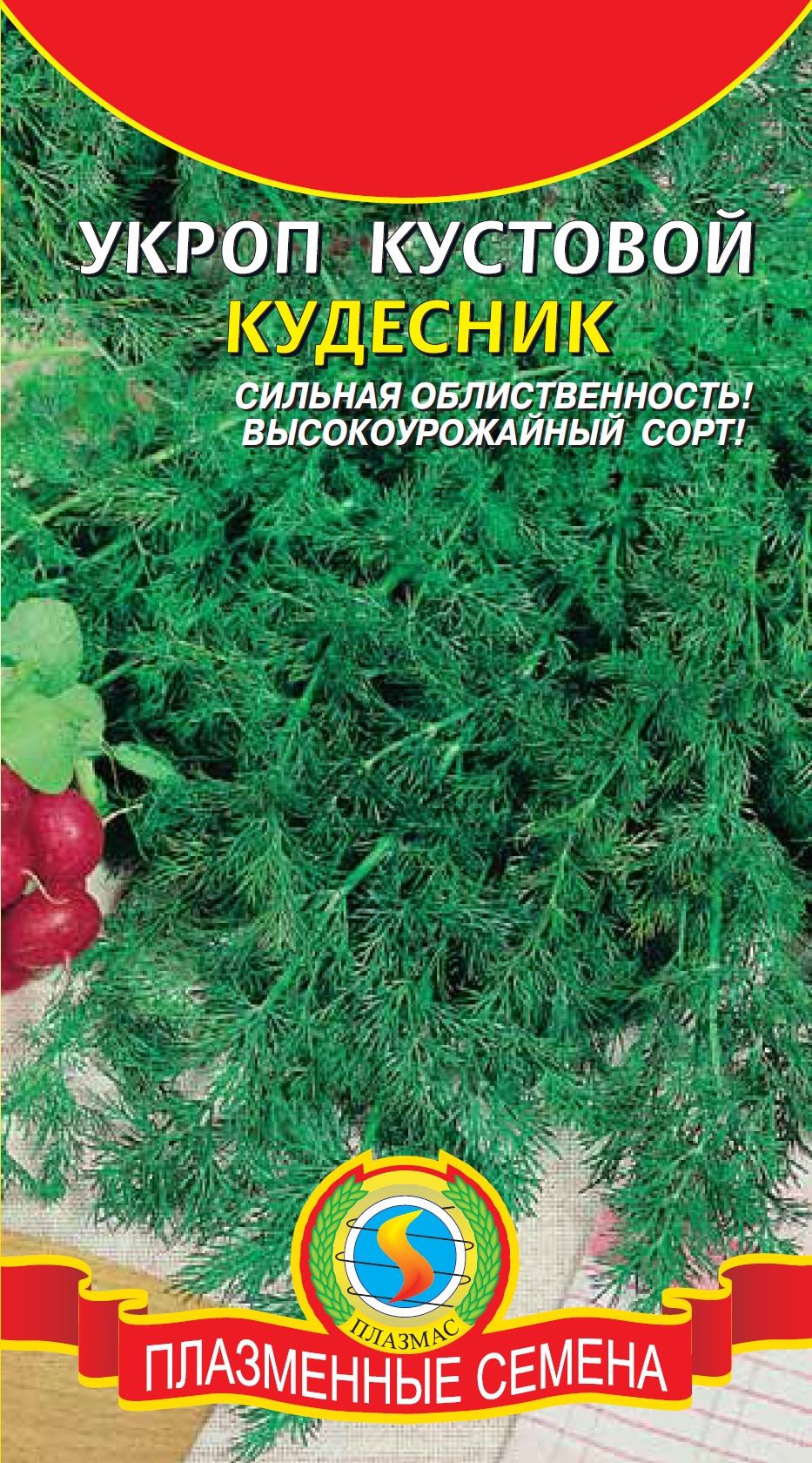 

Семена Укроп Кудесник кустовой, 0,5 г Биотехника