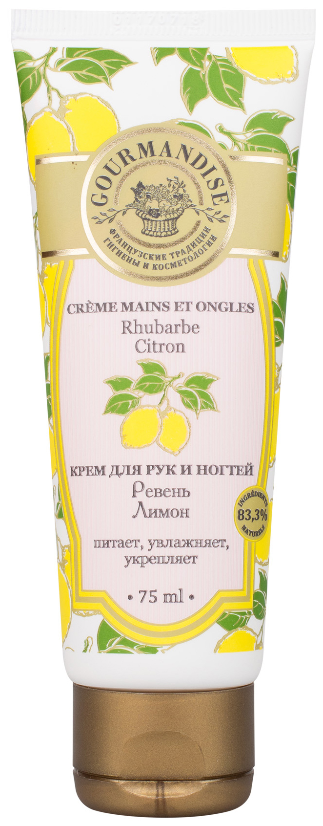 Крем для рук Gourmandise Ревень Лимон 75 мл