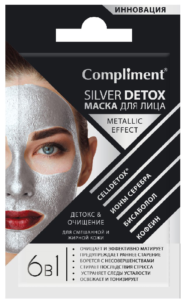 

Маска для лица Compliment Silver Detox 7 мл