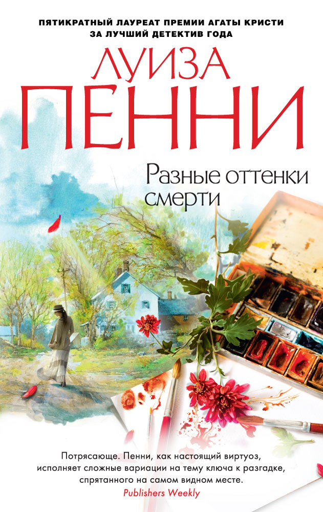 фото Книга разные оттенки смерти азбука