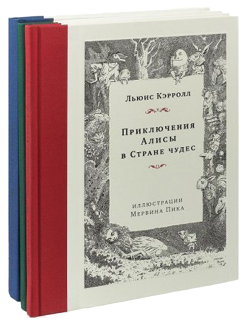 

Приключения Алисы в Стране чудес. Охота на Снарка. Остров сокровищ