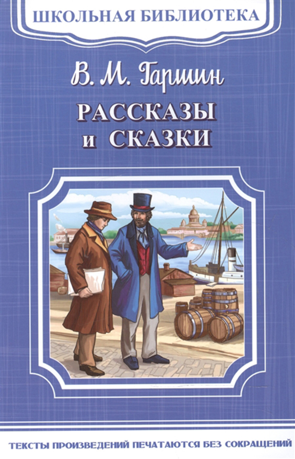 

Рассказы и Сказки