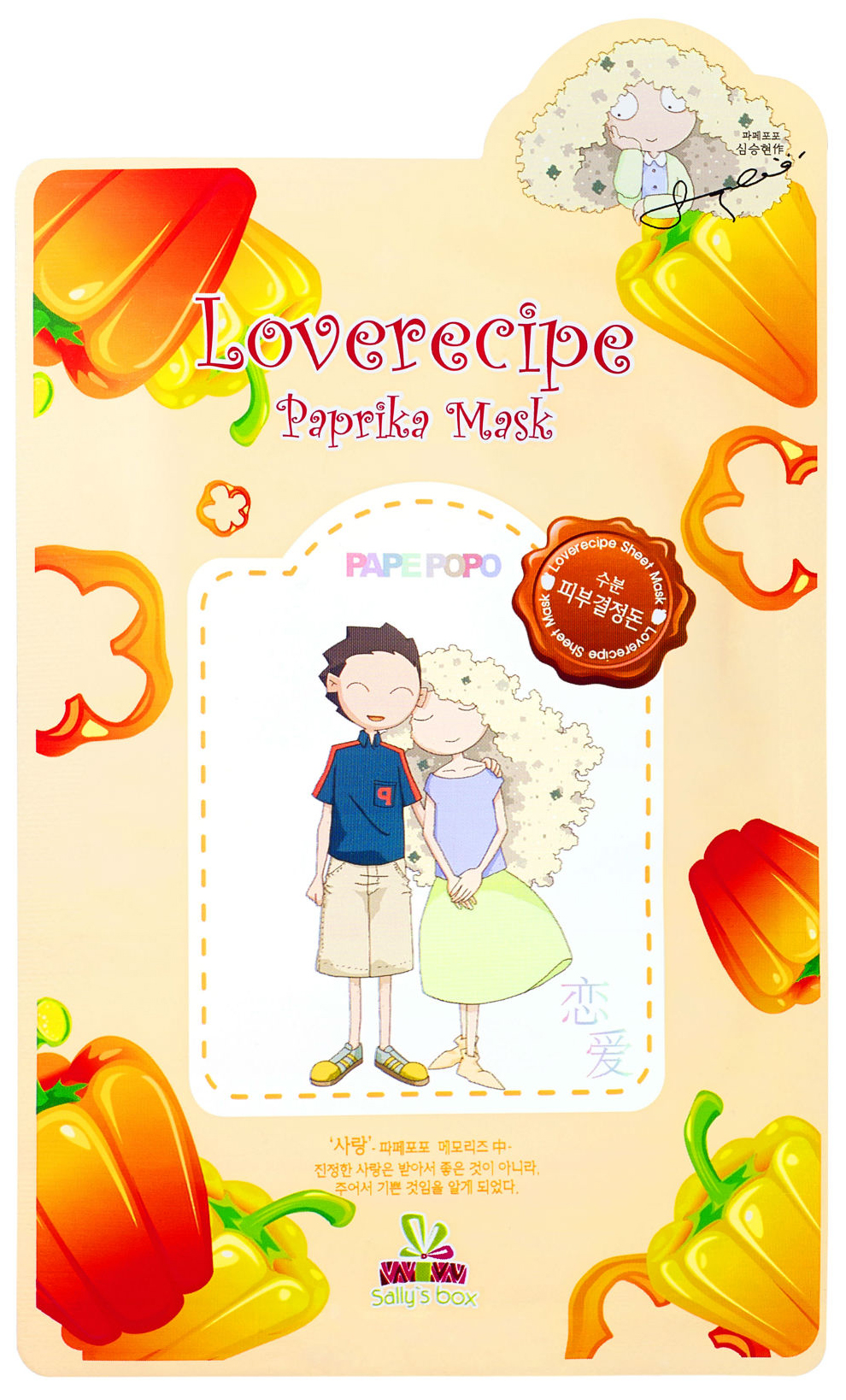 

Маска для лица Sally's Box Loverecipe Paprika Mask 20 мл