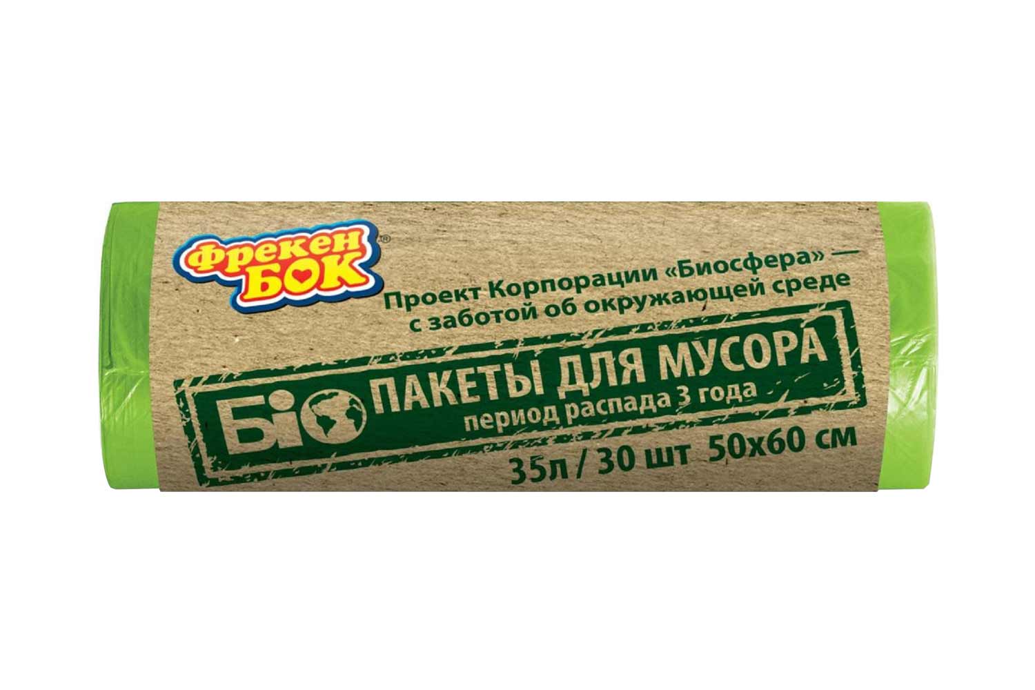 

Пакеты для мусора Hoff bio