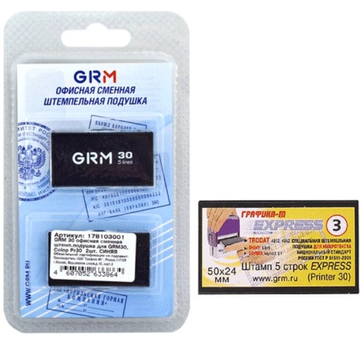 Подушки сменные GRM, комплект 2 шт., для GRM 30, Colop Printer 30, синие, европодвес