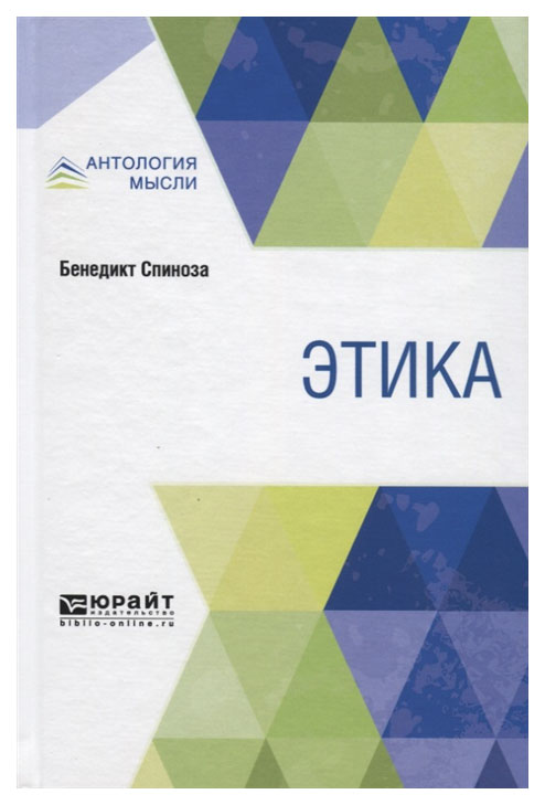 

Этика