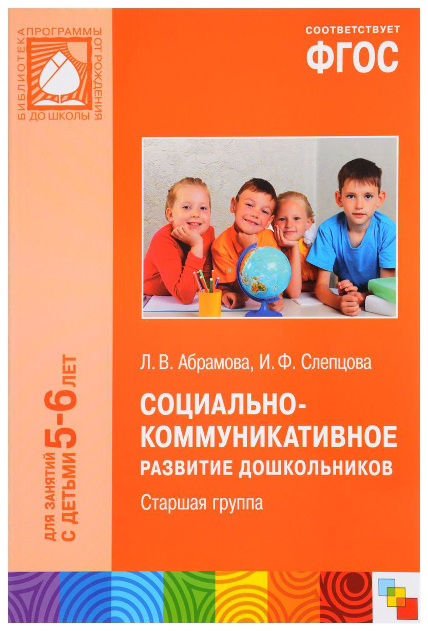 От Рождения До Школы Фото