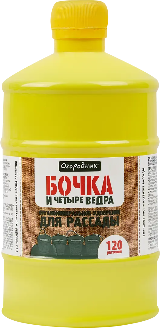 Удобрение Огородник для рассады 0.6 л