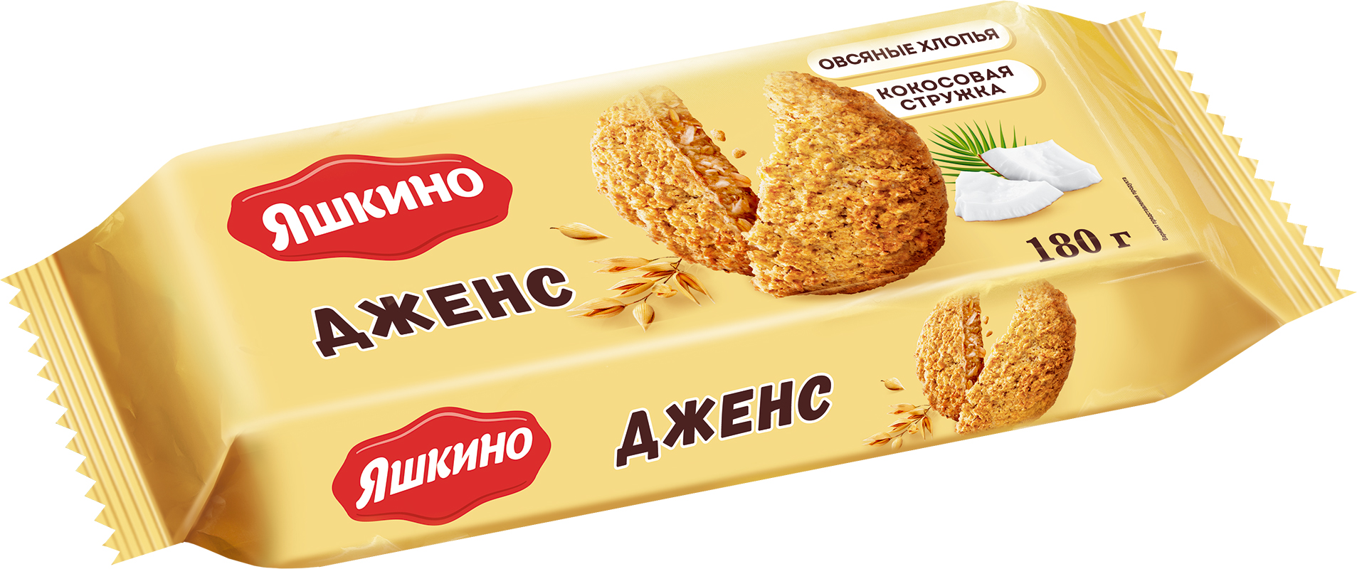 Печенье Яшкино дженс 180 г