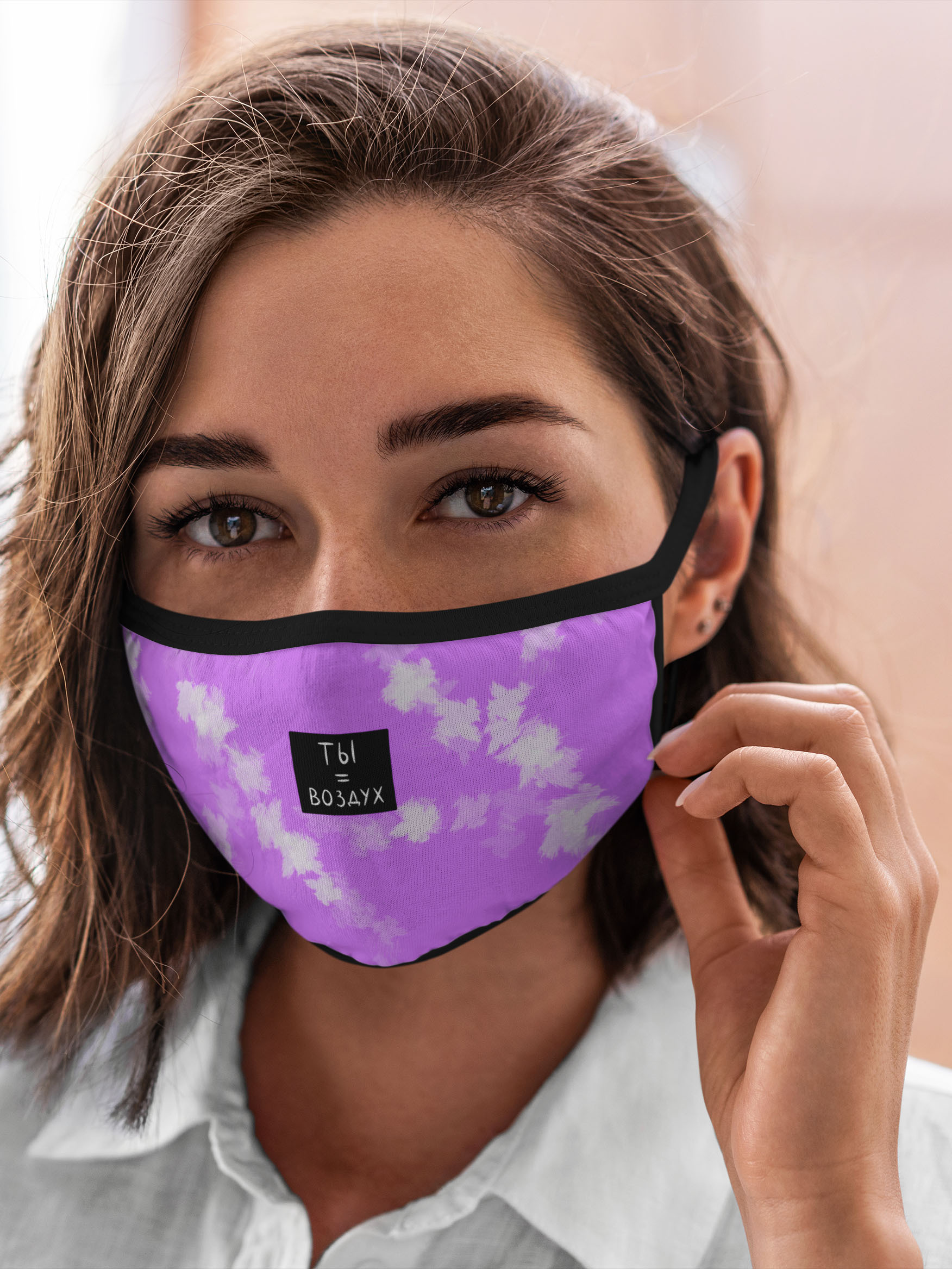

Многоразовая маска унисекс Burnettie Ты Воздух, Разноцветный, Ты Воздух
