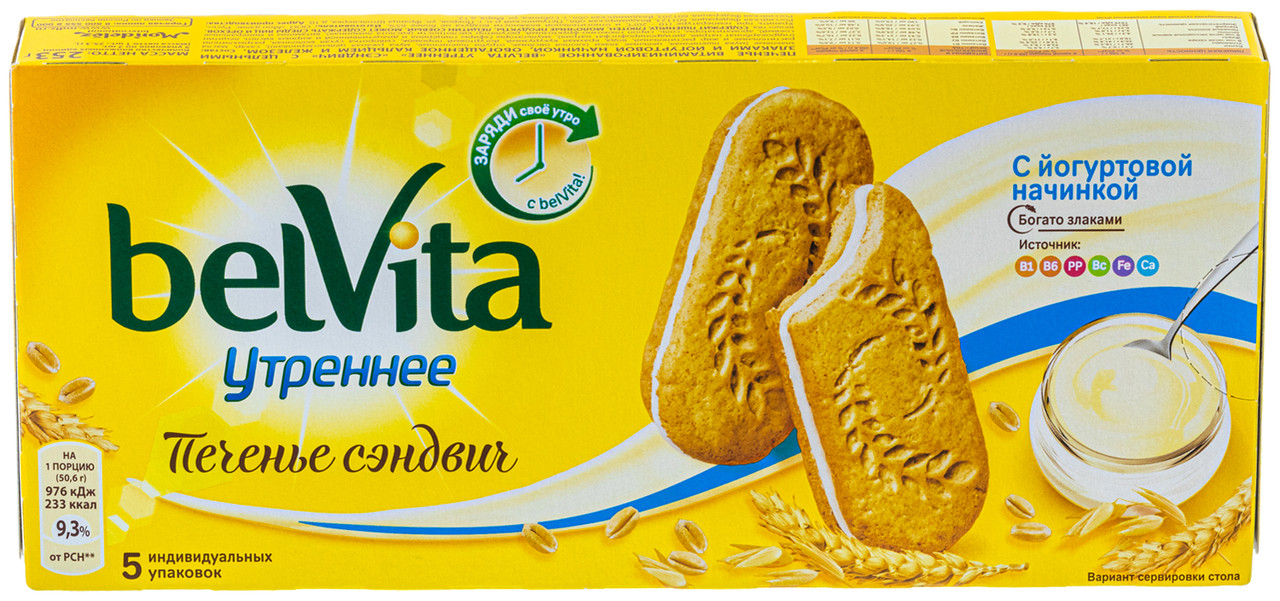 фото Печенье сэндвич утреннее belvita с йогуртовой начинкой 253 г