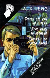 

Книга Зарубежный детектив. Том 12