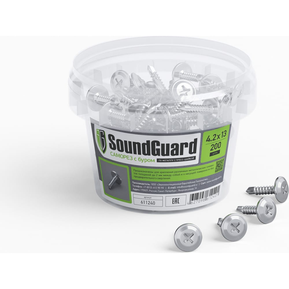 

Саморез с буром SoundGuard 4,2х13 уп. 200 шт. 611240