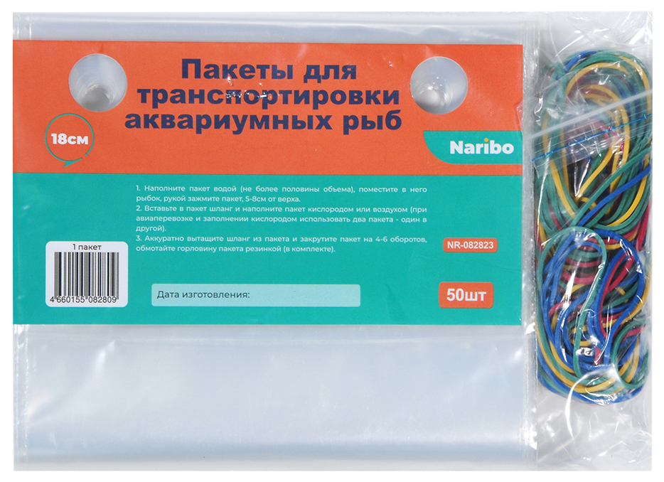 Пакет для транспортировки рыб Naribo, 18х42 см, 50 шт