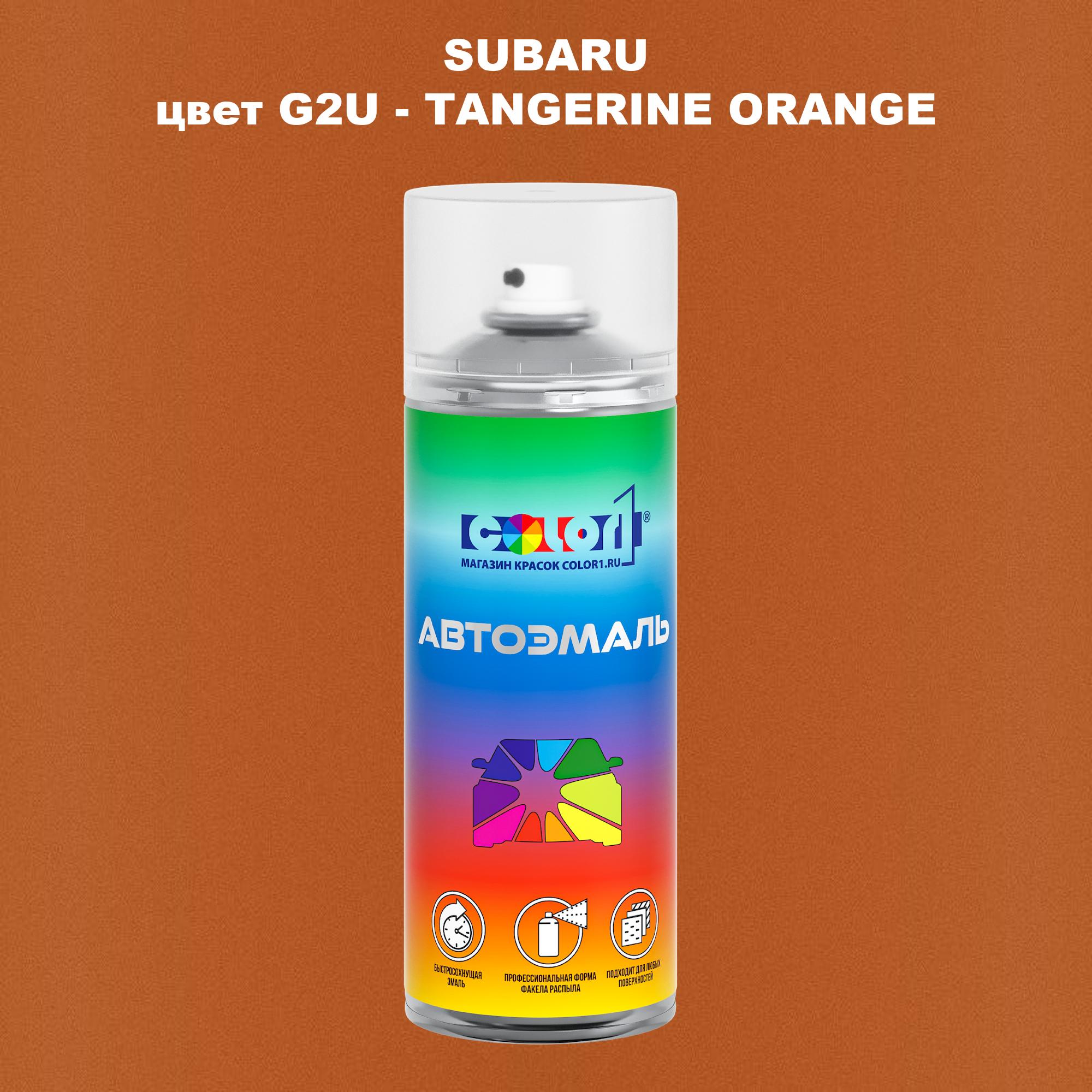 

Аэрозольная краска COLOR1 для SUBARU, цвет G2U - TANGERINE ORANGE, Прозрачный
