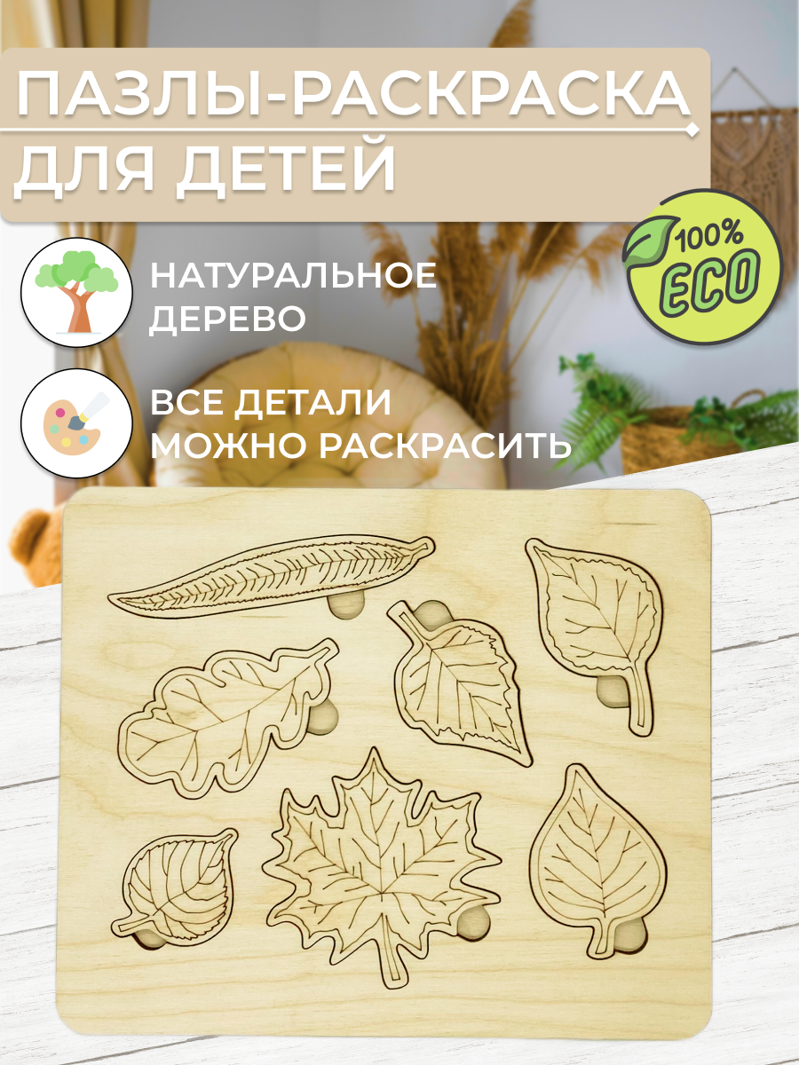 

Пазл деревянный Dambul-kids 30028 7 элементов