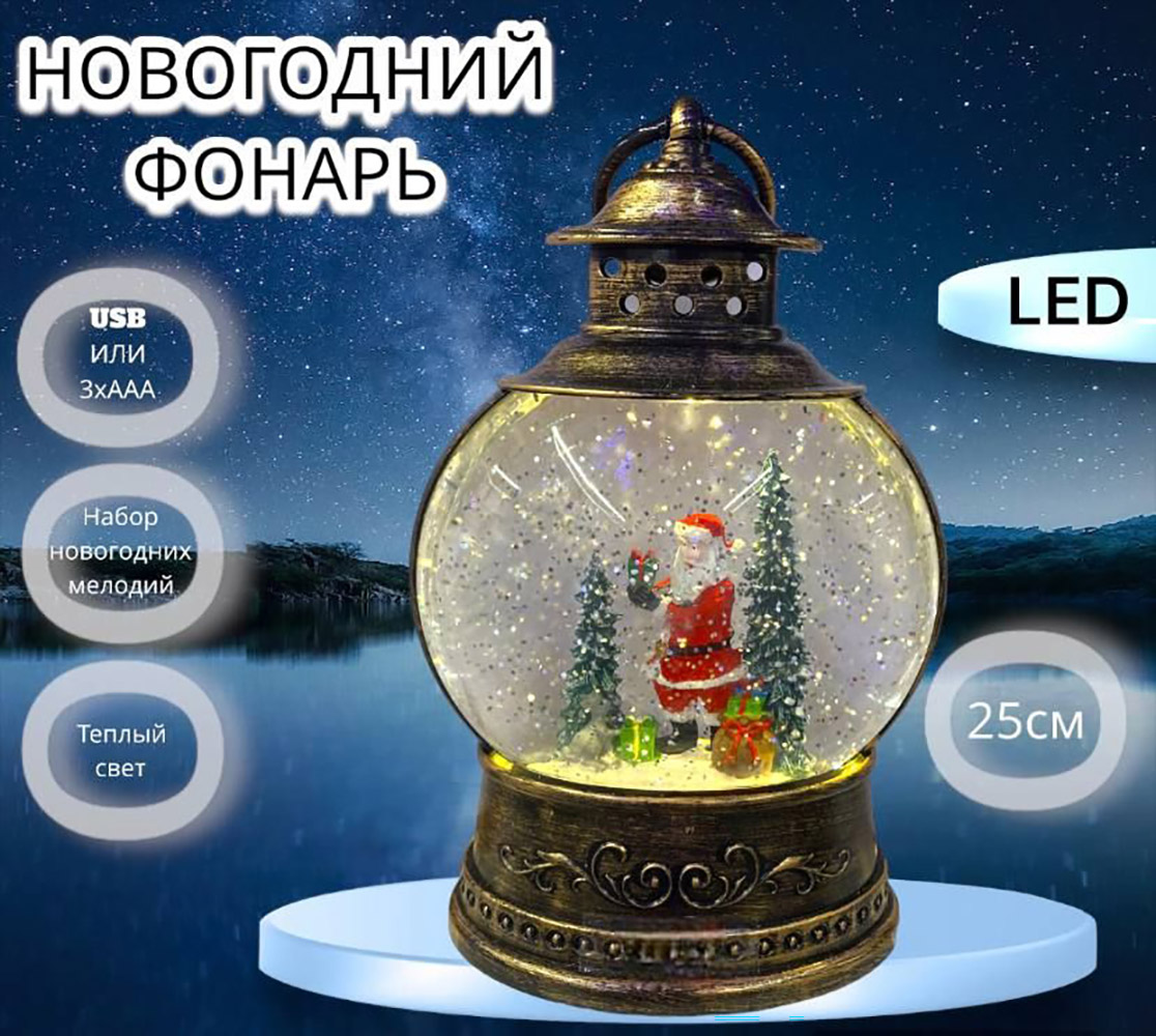 

Новогодний светильник Фонарь 1217-rf белый теплый, Фонарь