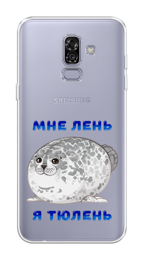 

Чехол на Samsung Galaxy J8 "Лень-тюлень", Серый;синий, 26550-1