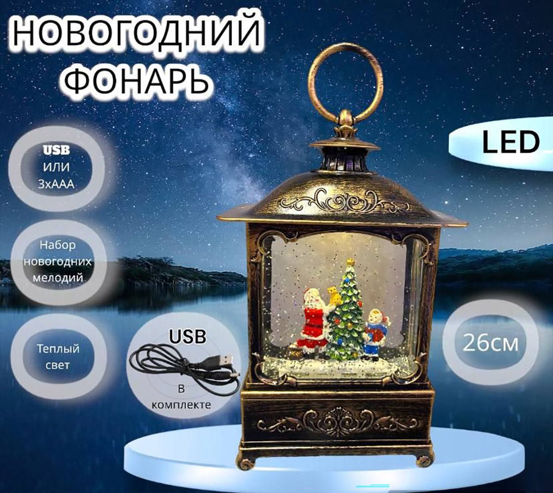 

Новогодний светильник Фонарь 1218-rf белый теплый, Фонарь
