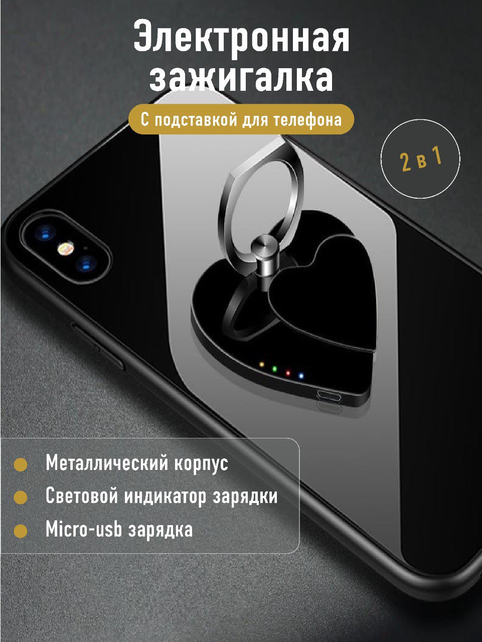 Зажигалка электронная Nietin 49х48х6 черный глянец