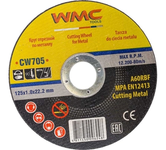 Круг отрезной по металлу 125x1.0x22.2мм WMC TOOLS WMC-CW705