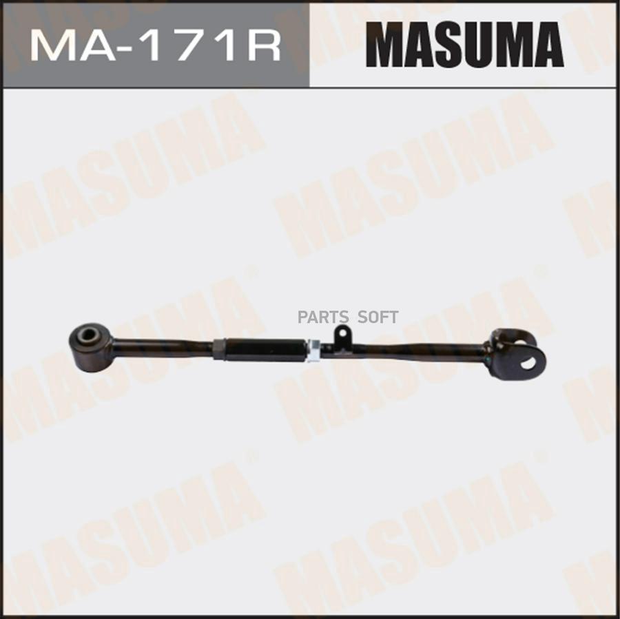 

MASUMA MA-171R Рычаг (тяга) 1шт