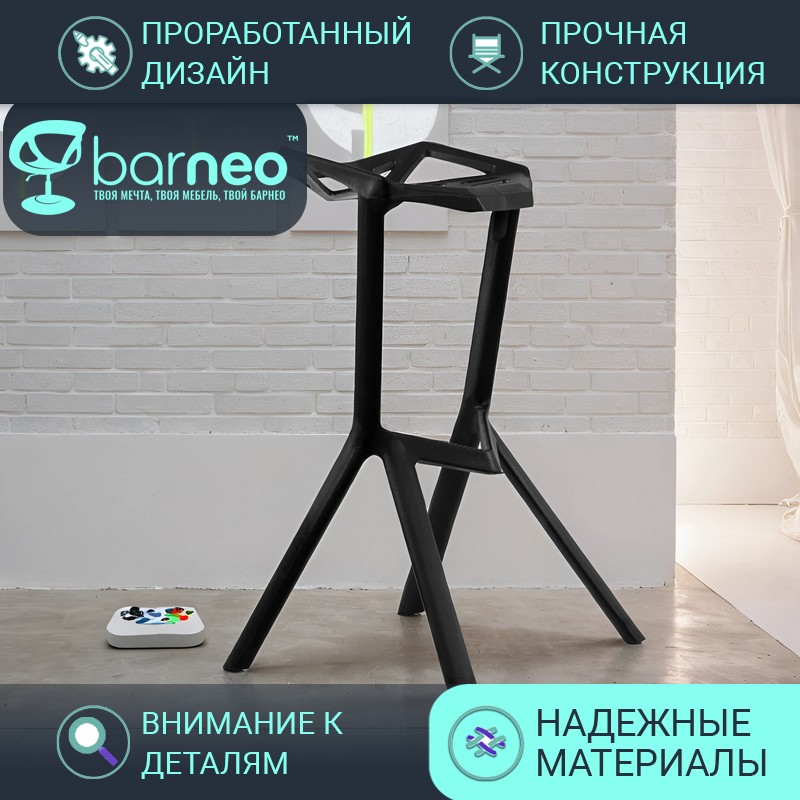 

Барный стул лофт BarneoPro N-228 One табурет кухонный черный, цельнолитой пластик, Barneo N-228 One