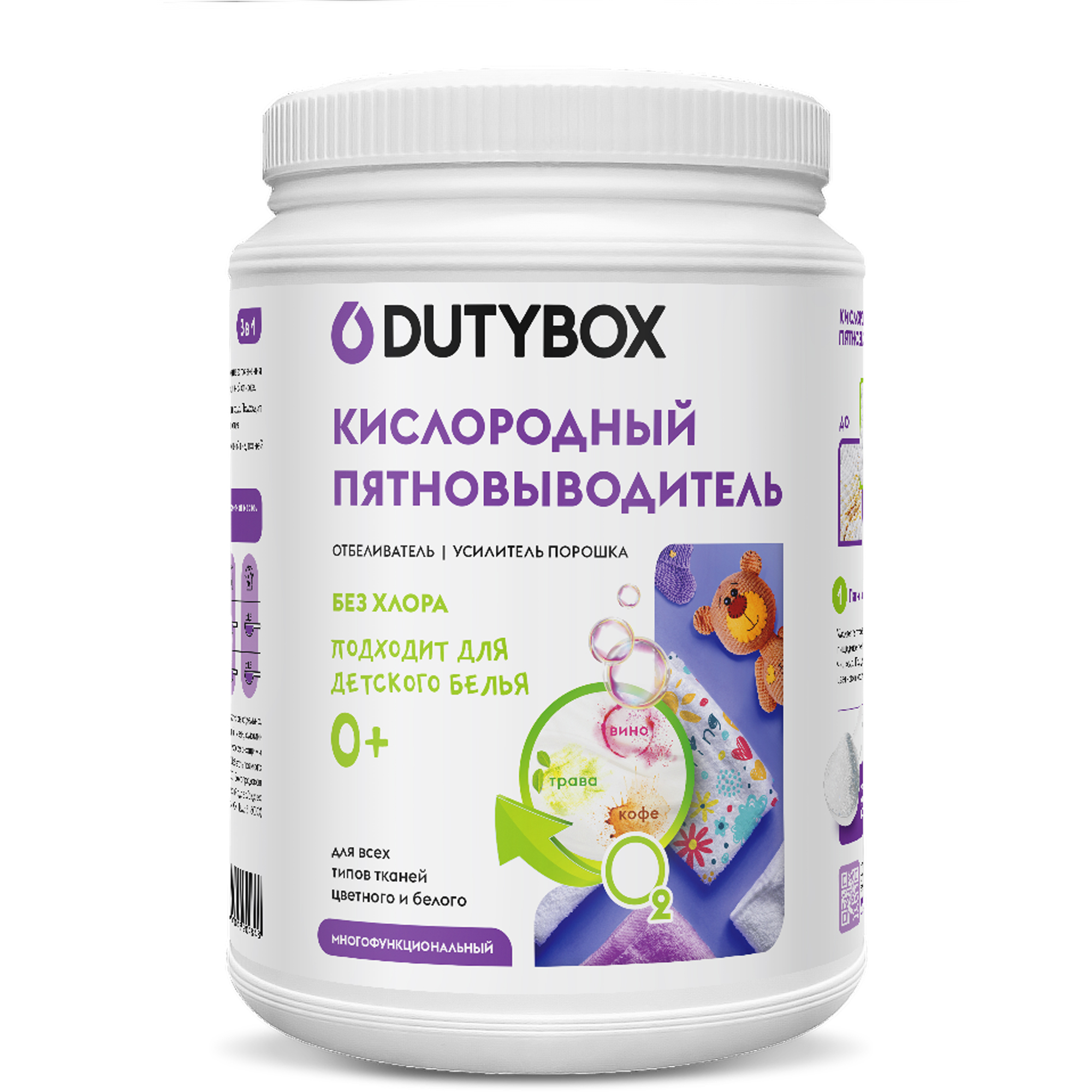 

Кислородный пятновыводитель Dutybox подходит для детского белья 0+, 1 кг, db-5141