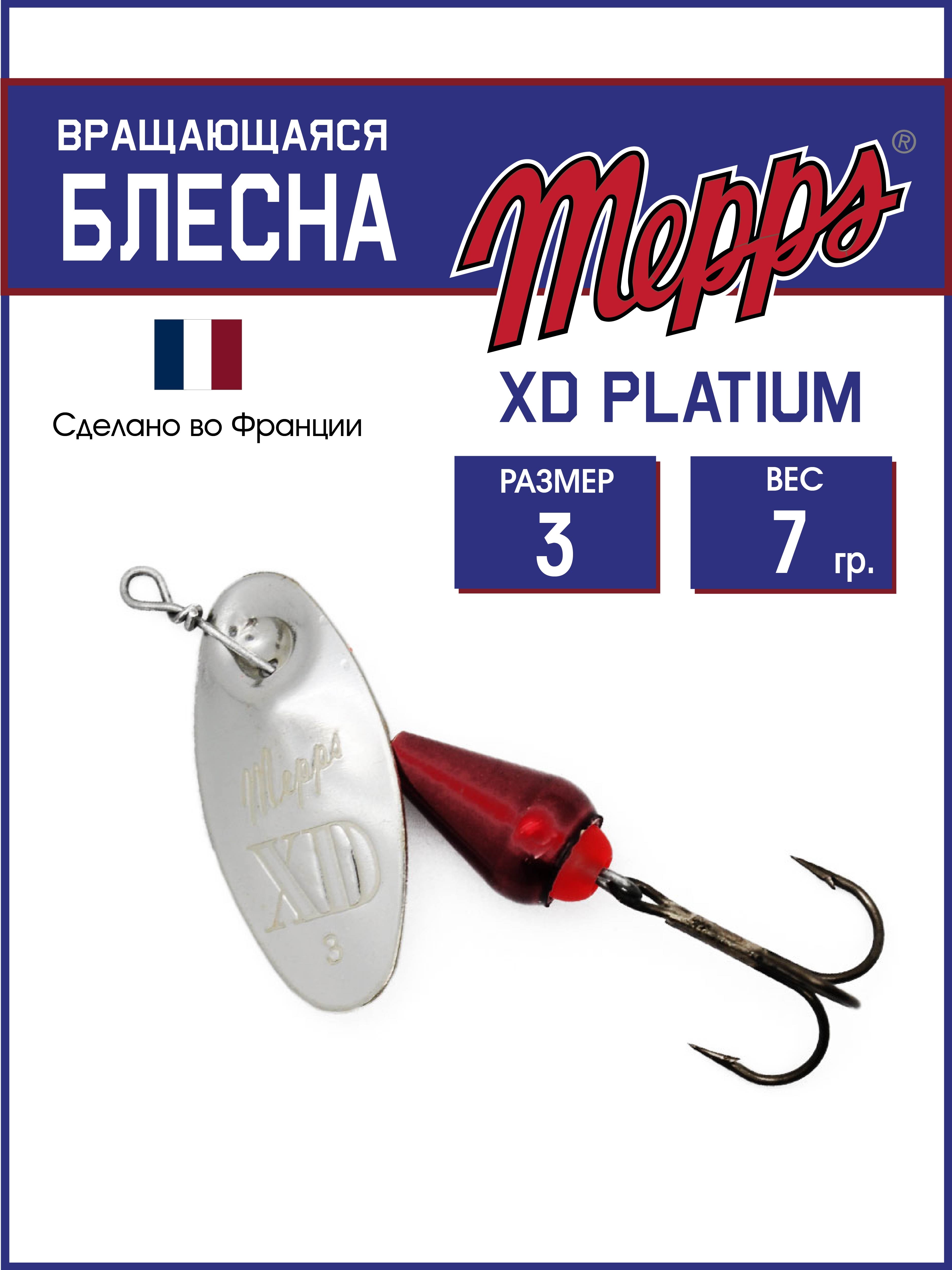 

Блесна Mepps XD PLATIUM AG/RGE 3, XD