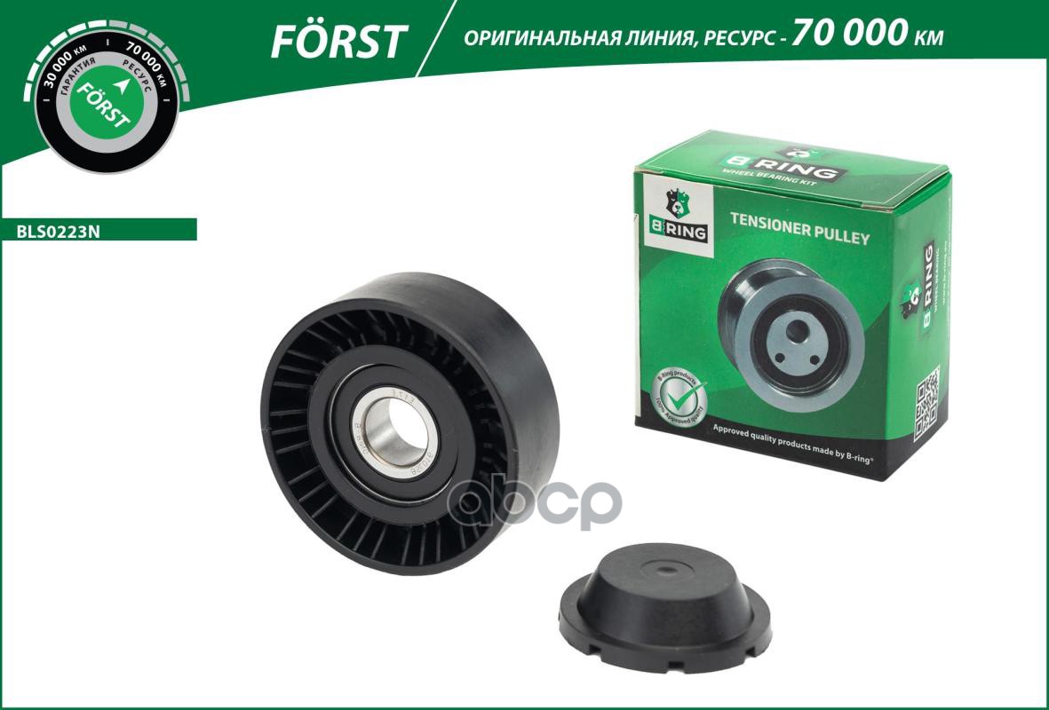 

Ролик Натяжной Ваз 1118, 2123 B-Ring Forst B-RING арт. BLS0223N