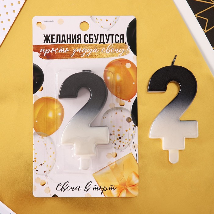 

Свеча-цифра в торт «2», чёрно-белый, Белый;черный, С Днем рождения