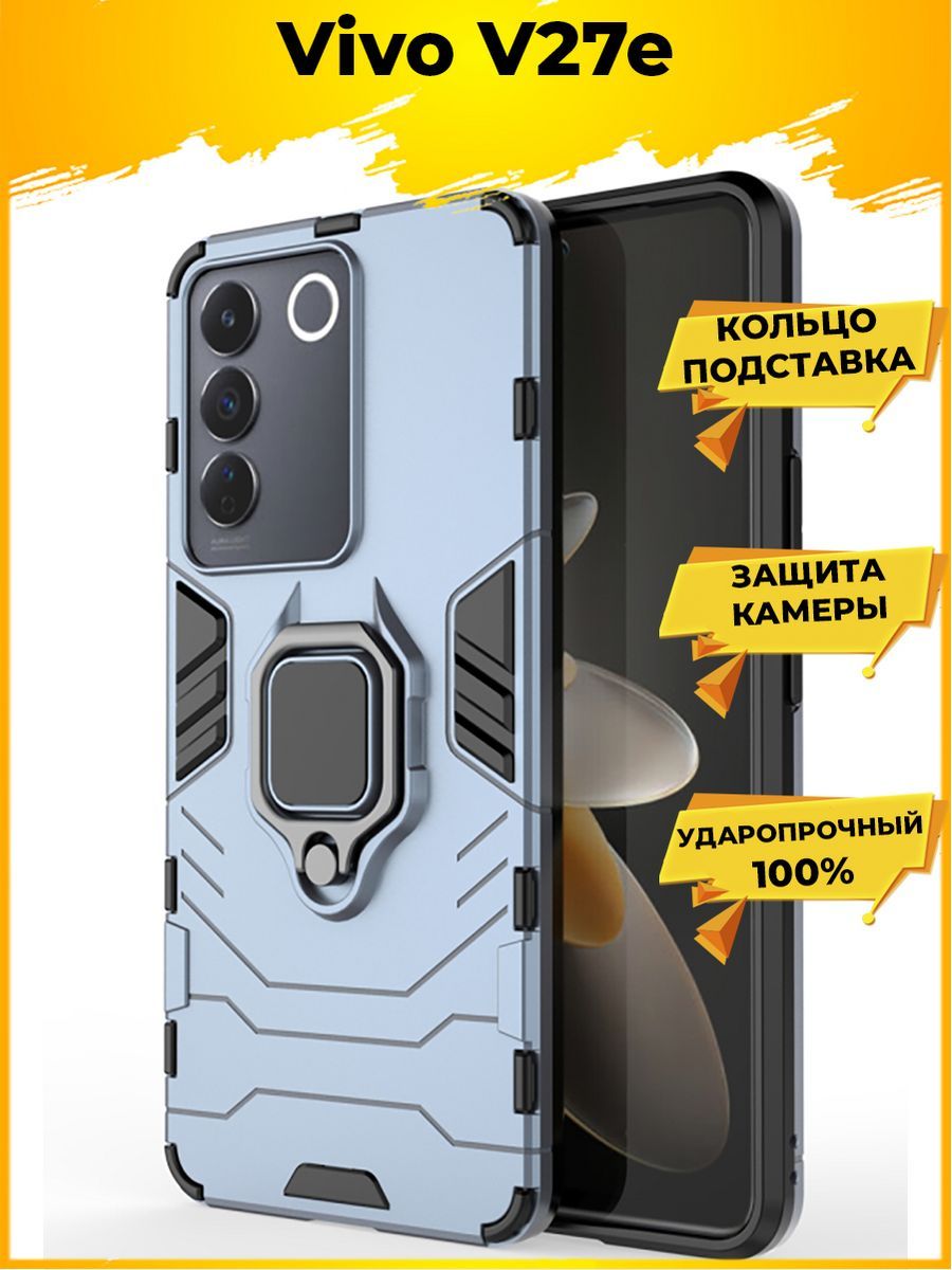 

Чехол Ring для смартфона Vivo V27e синий