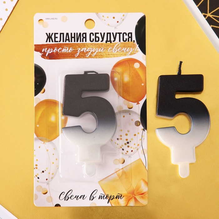 

Свеча-цифра в торт «5», чёрно-белый, С Днем рождения