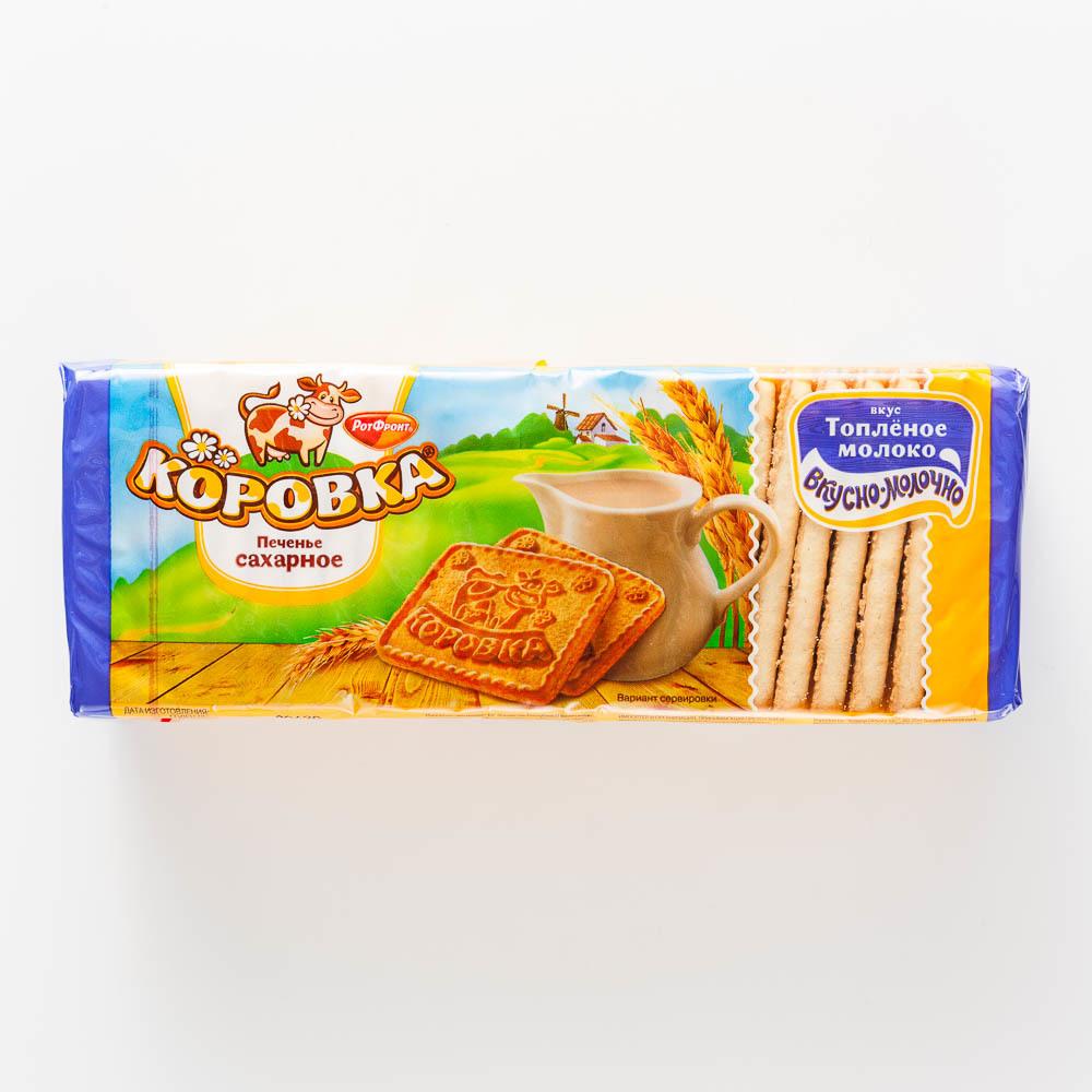 фото Печенье сахарное коровка ротфронт вкус топленое молоко 375 г рот фронт