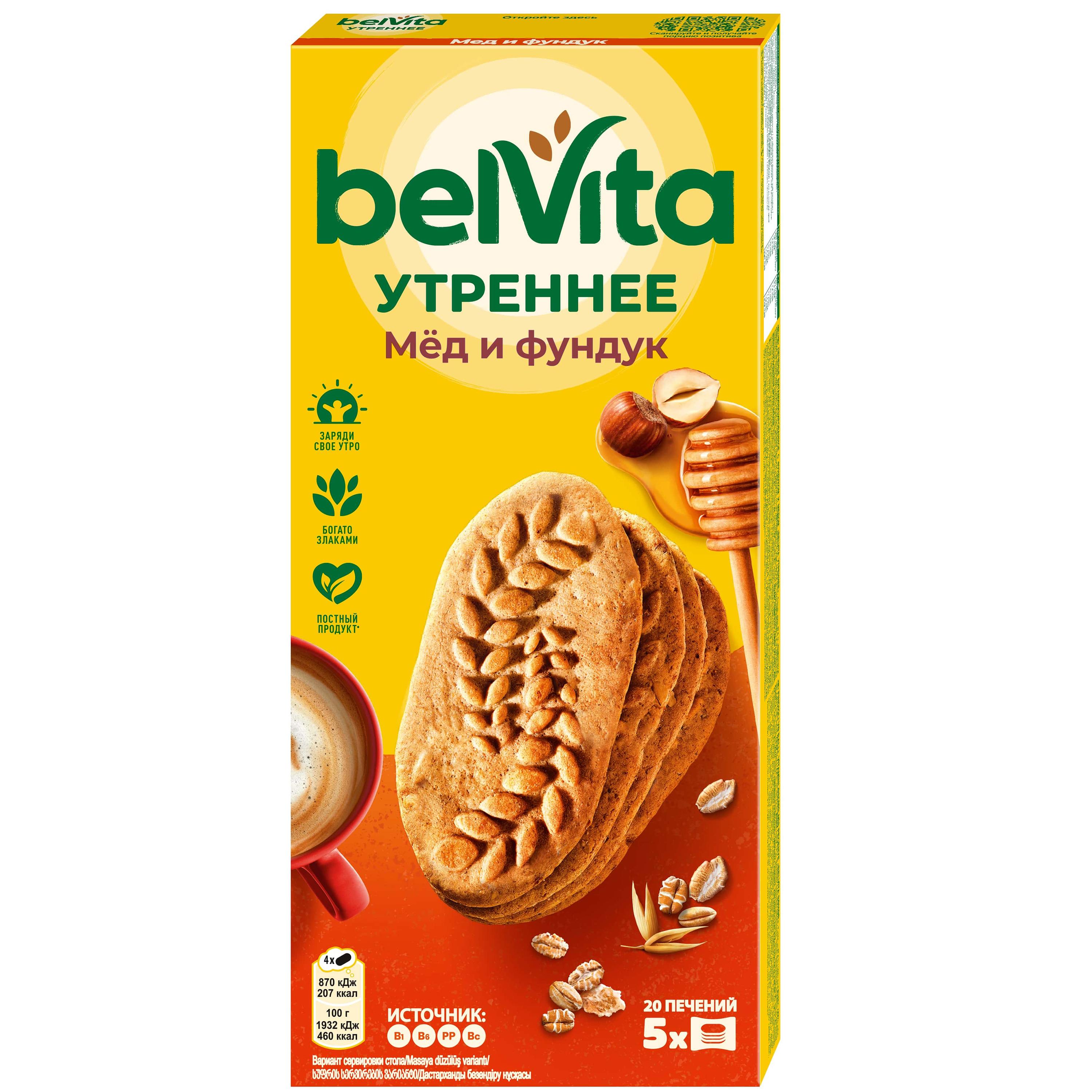 Печенье утреннее BelVita мед и фундук 225 г