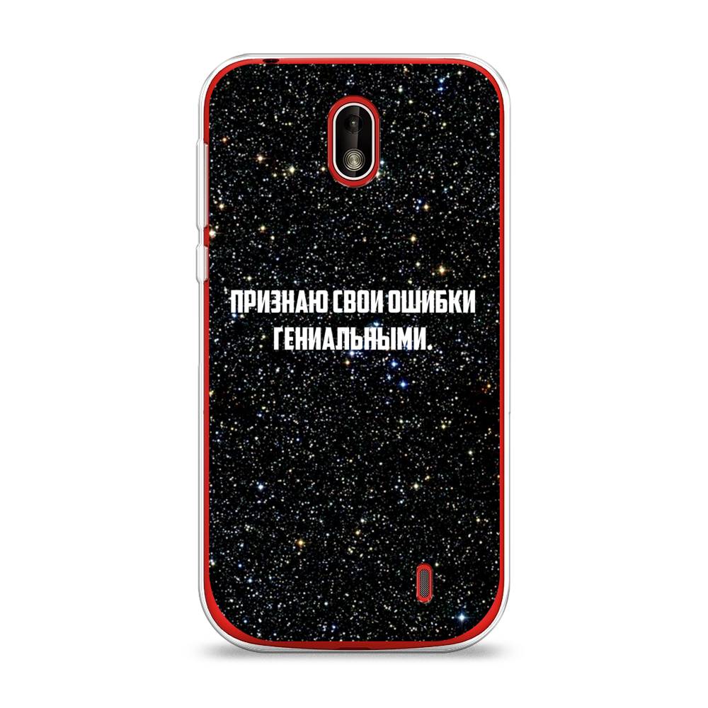 

Чехол на Nokia 1 "Признаю свои ошибки гениальными", Черный;белый, 121250-6