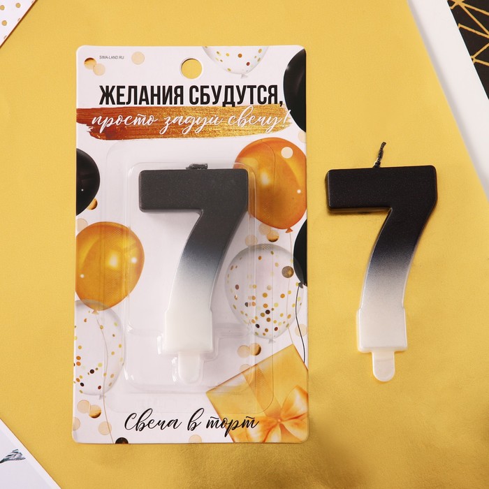 

Свеча-цифра в торт «7», чёрно-белый, С Днем рождения