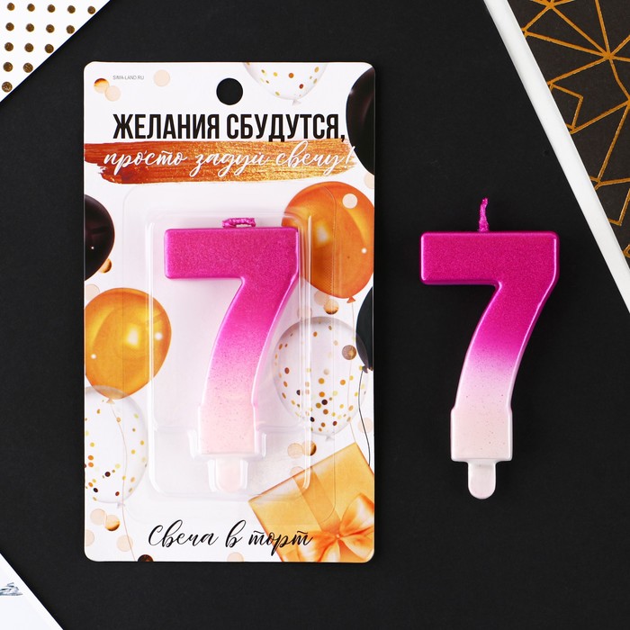 

Свеча-цифра в торт «7», бело-розовый, С Днем рождения