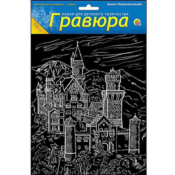 

Гравюра в пакете с ручкой Замок Нойшванштайн , с эффектом золота, А5 Рыжий кот Г-7945