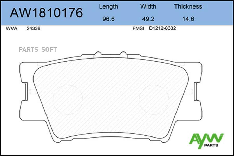 

Тормозные колодки AywiParts дисковые AW1810176