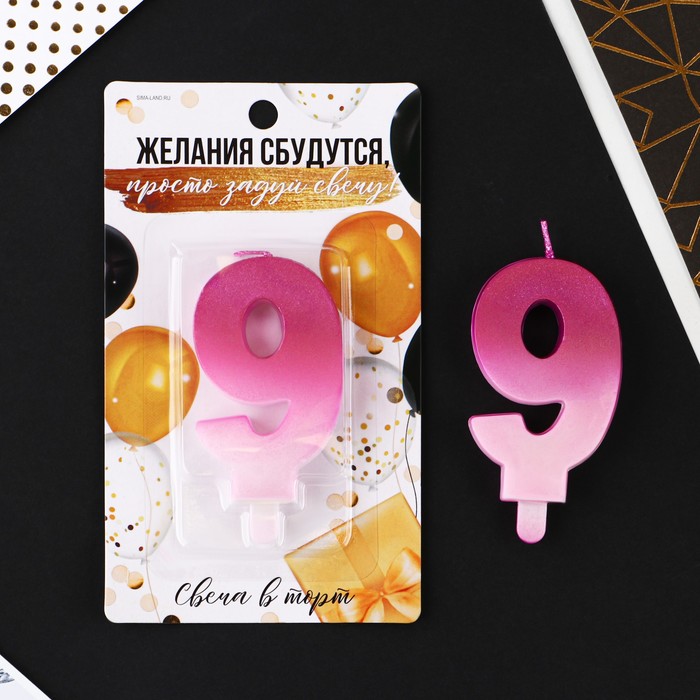 

Свеча-цифра в торт «9», бело-розовый, С Днем рождения