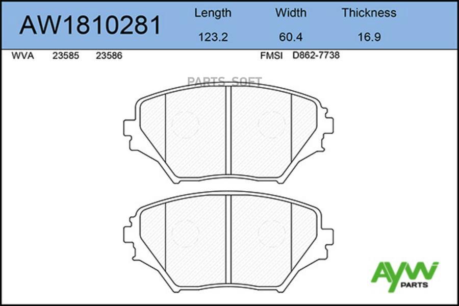 

Тормозные колодки AywiParts дисковые AW1810281