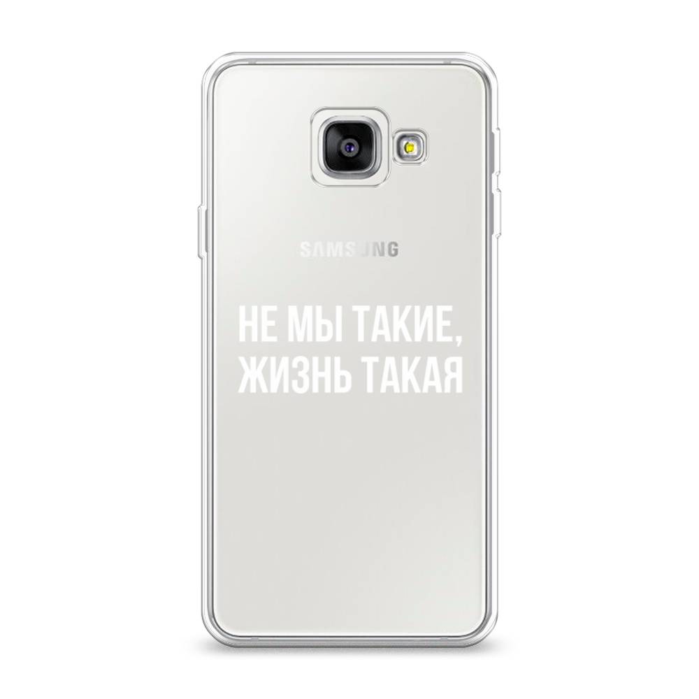 

Чехол Awog на Samsung Galaxy A3 2016 / Самсунг A3 2016 "Не мы такие, жизнь такая", Прозрачный;белый;бежевый, 20250-6